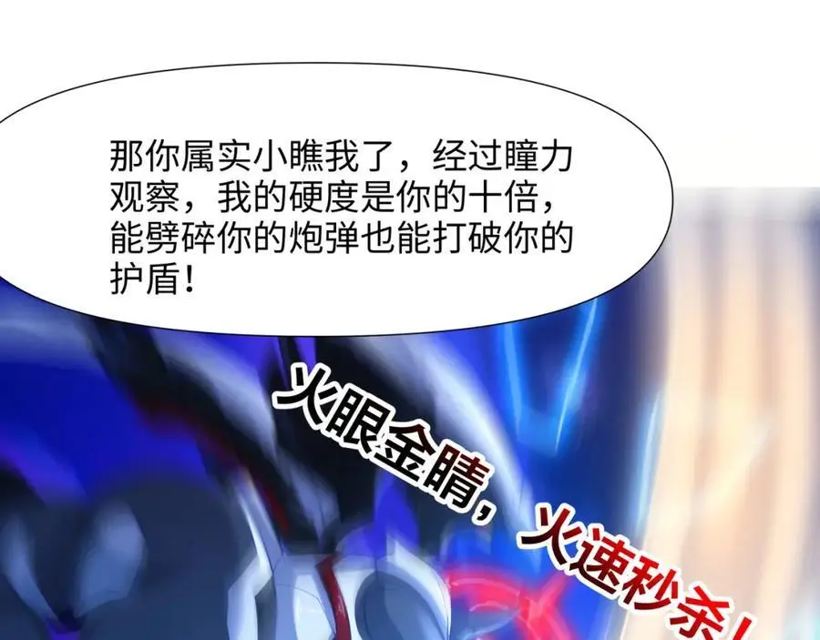 合体机甲75