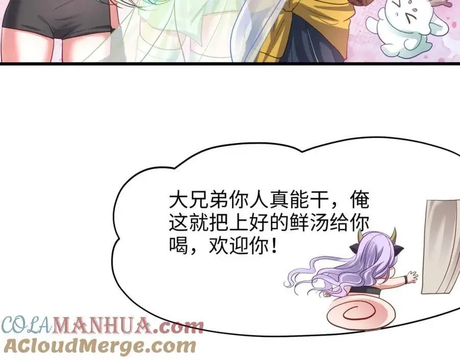 兽族公主84