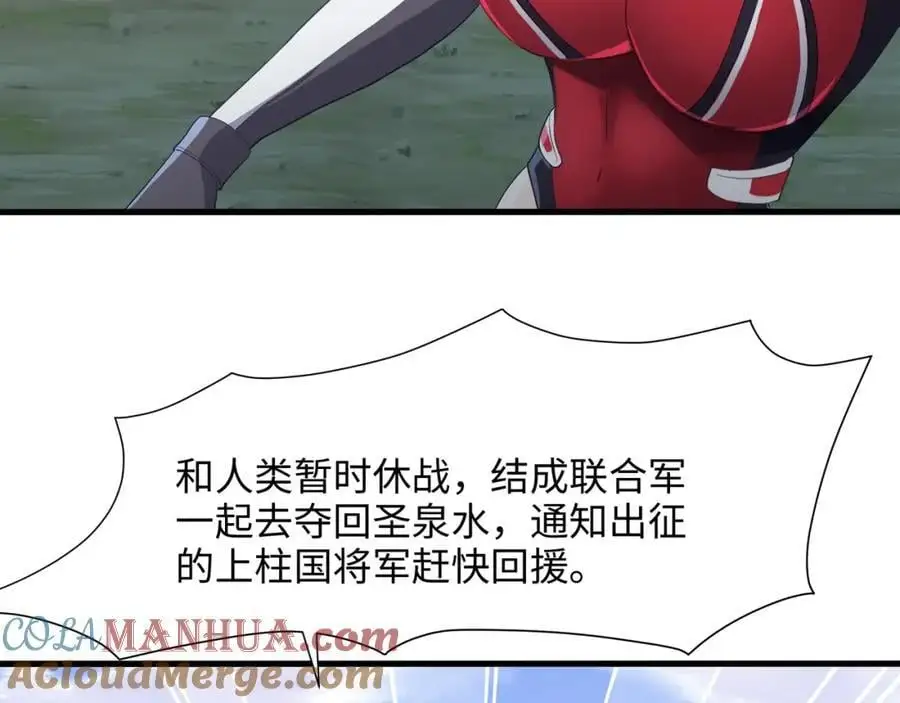 螳螂妖的剧毒80