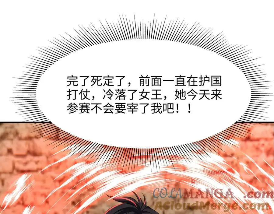 媚术比拼30
