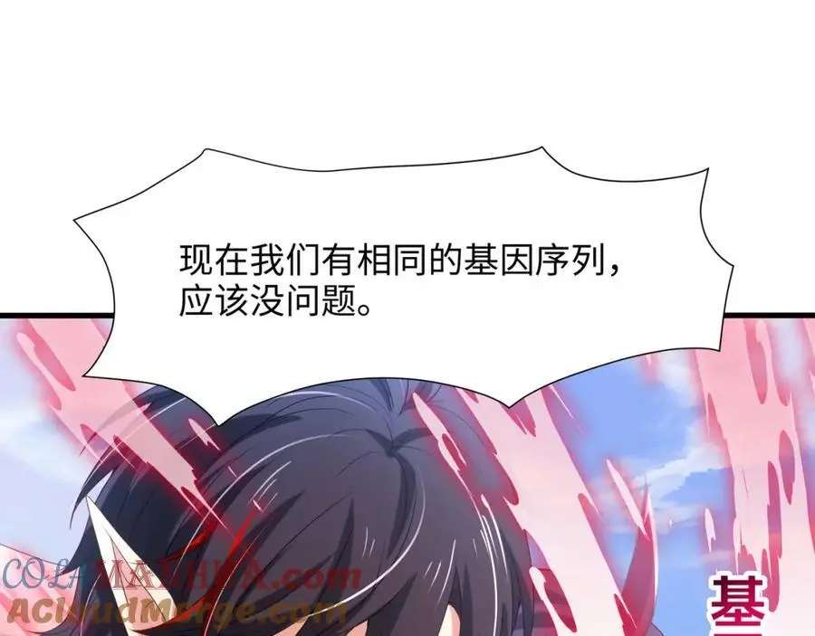 重返地球32