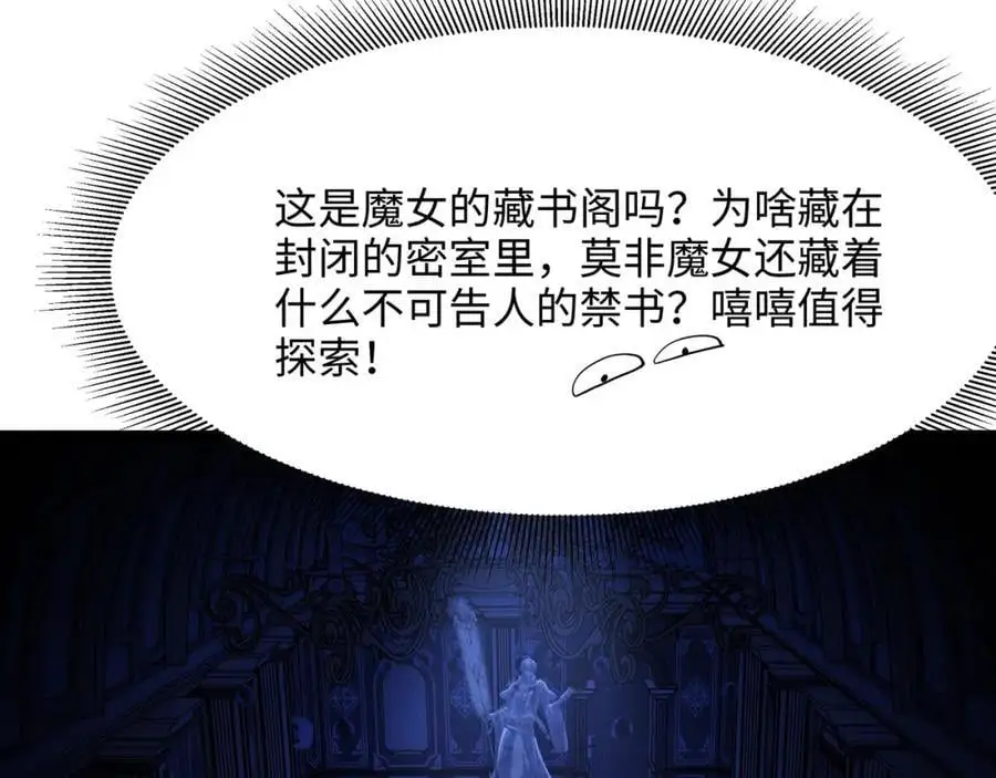 魔女的补魔容器45