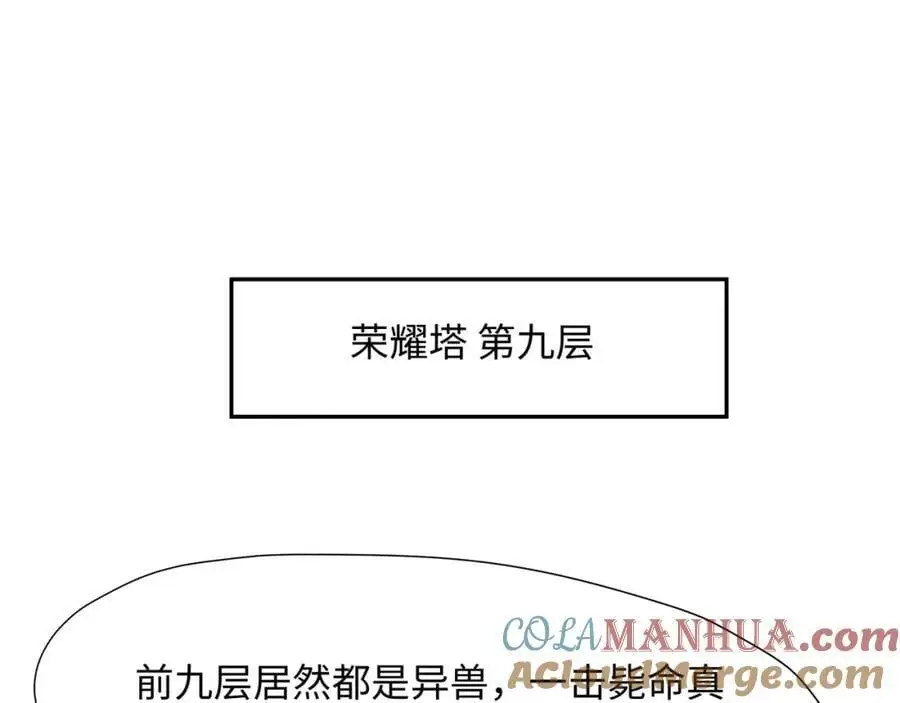 荣耀塔75