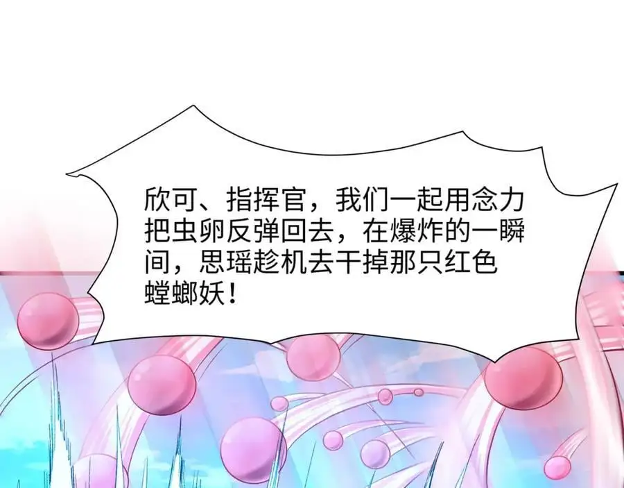螳螂妖的剧毒45