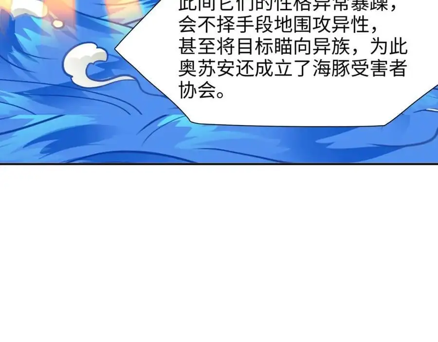 海豚女王的寝宫58