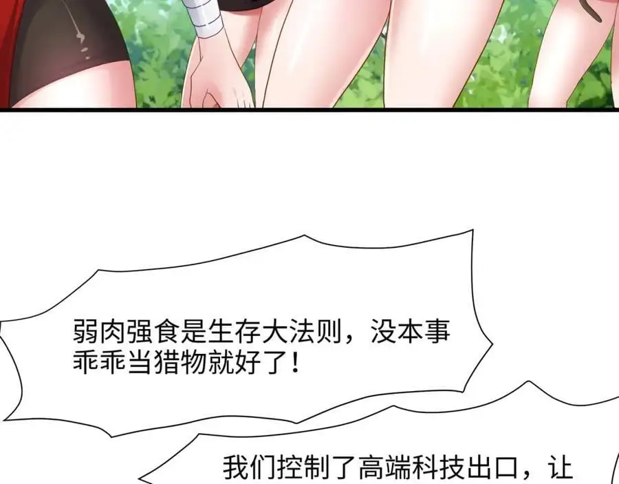 物资争夺6