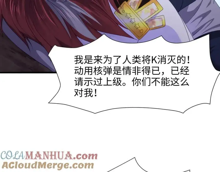 把他变成婴儿！84