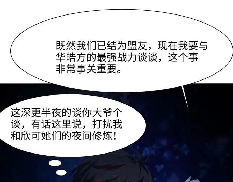 真正的合作31