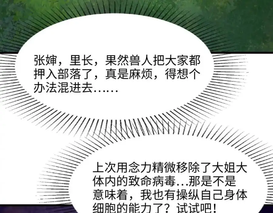 兽族公主22