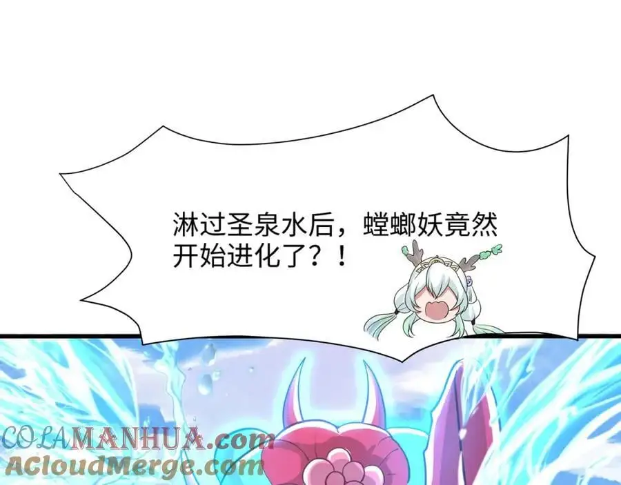 螳螂妖的剧毒32