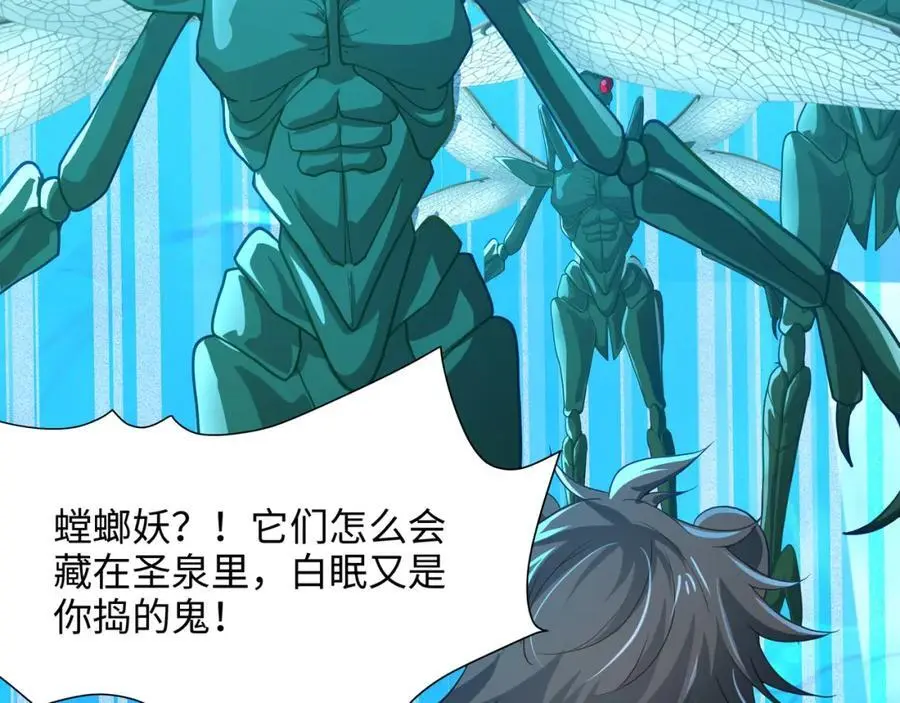 螳螂妖的剧毒13