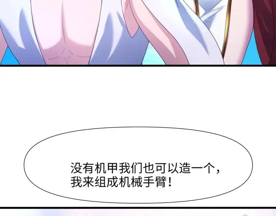 合体机甲35