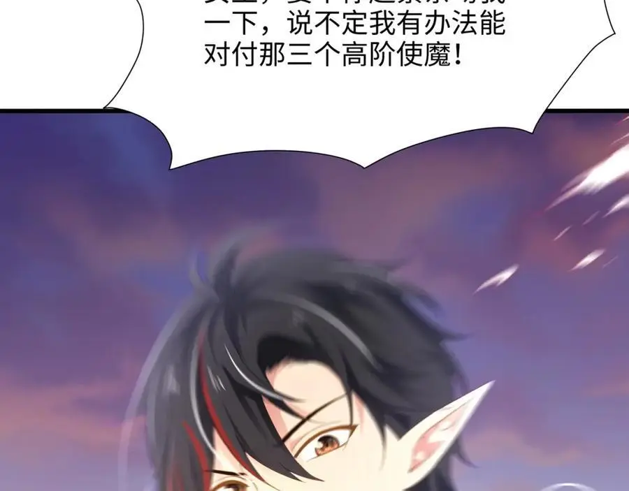 100年前的魔族99