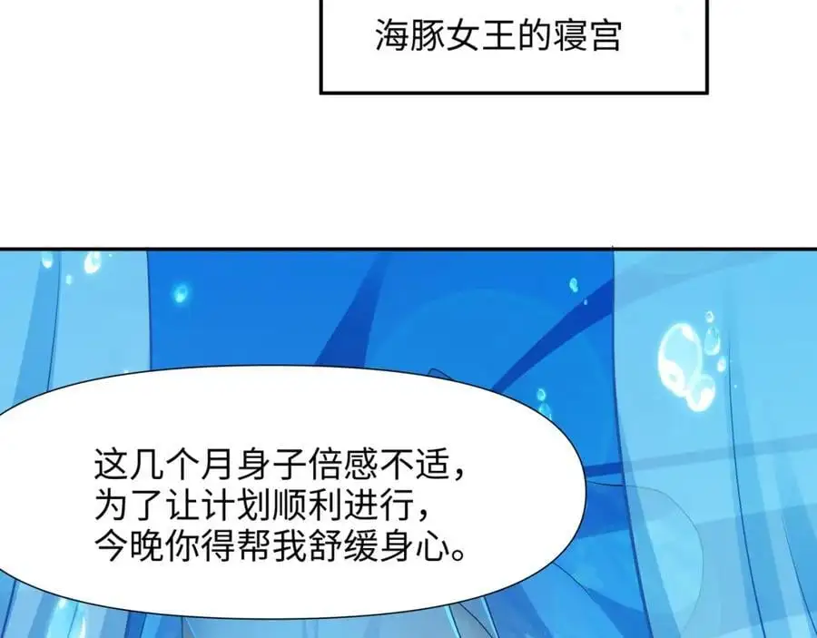 海豚女王的寝宫52