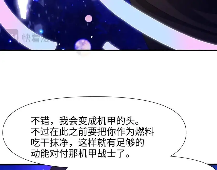 合体机甲41