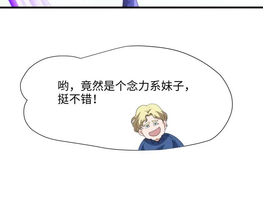 各国的异能者46