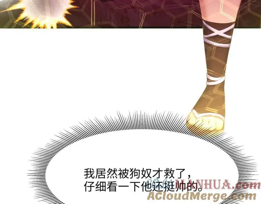 我变成武器了？68