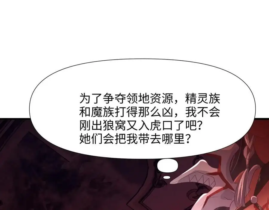 魔女的补魔容器22