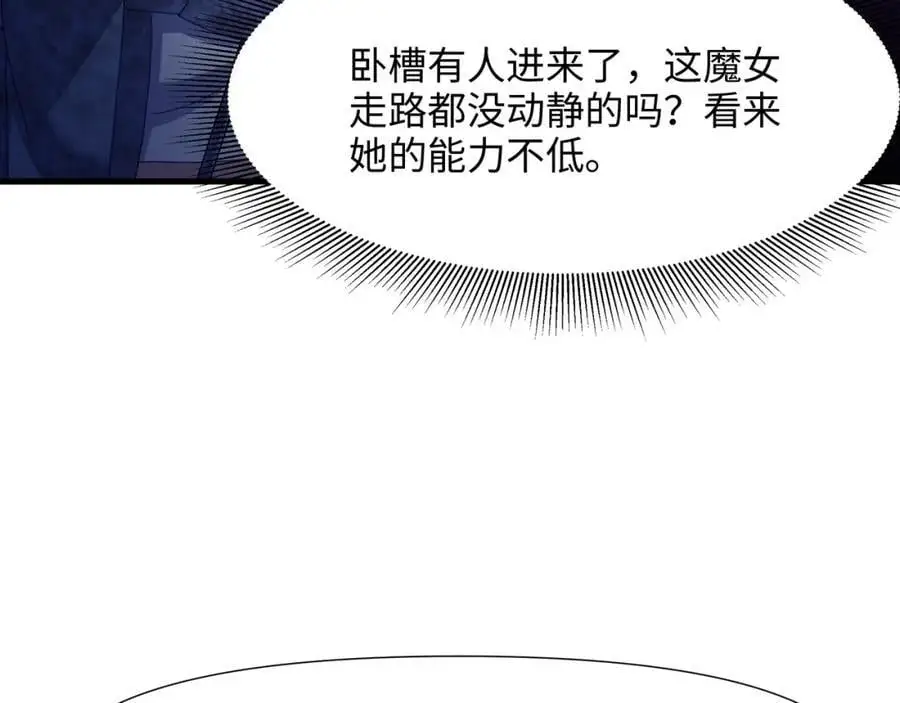 魔女的补魔容器71