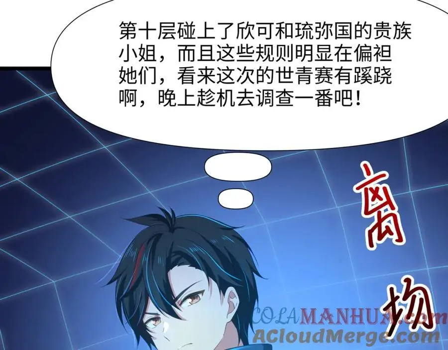 时间静止之术87