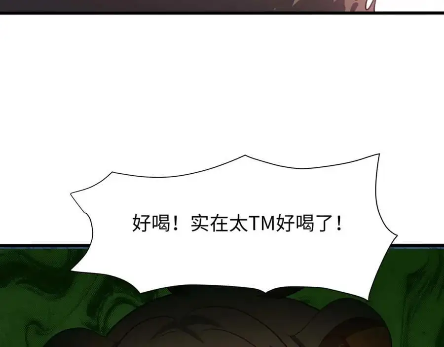 兽族公主98