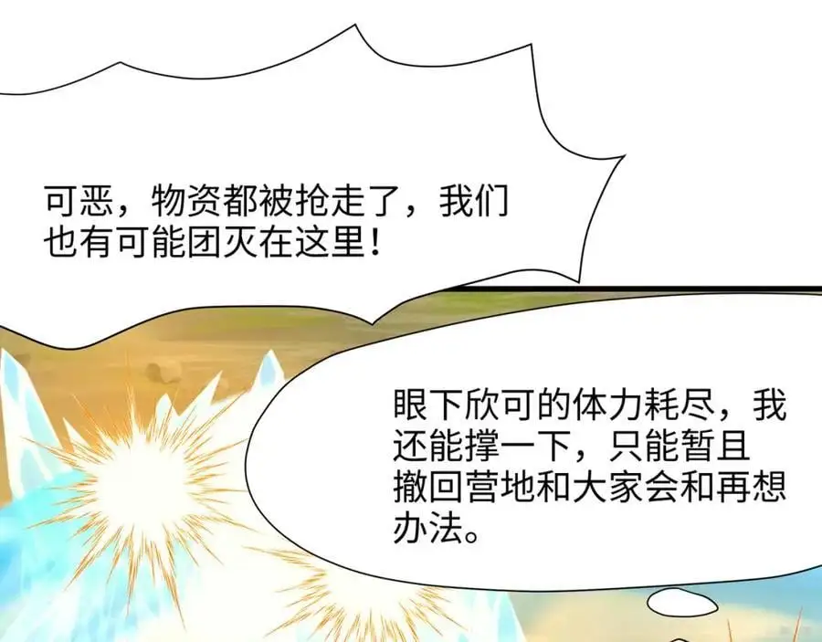 物资争夺10
