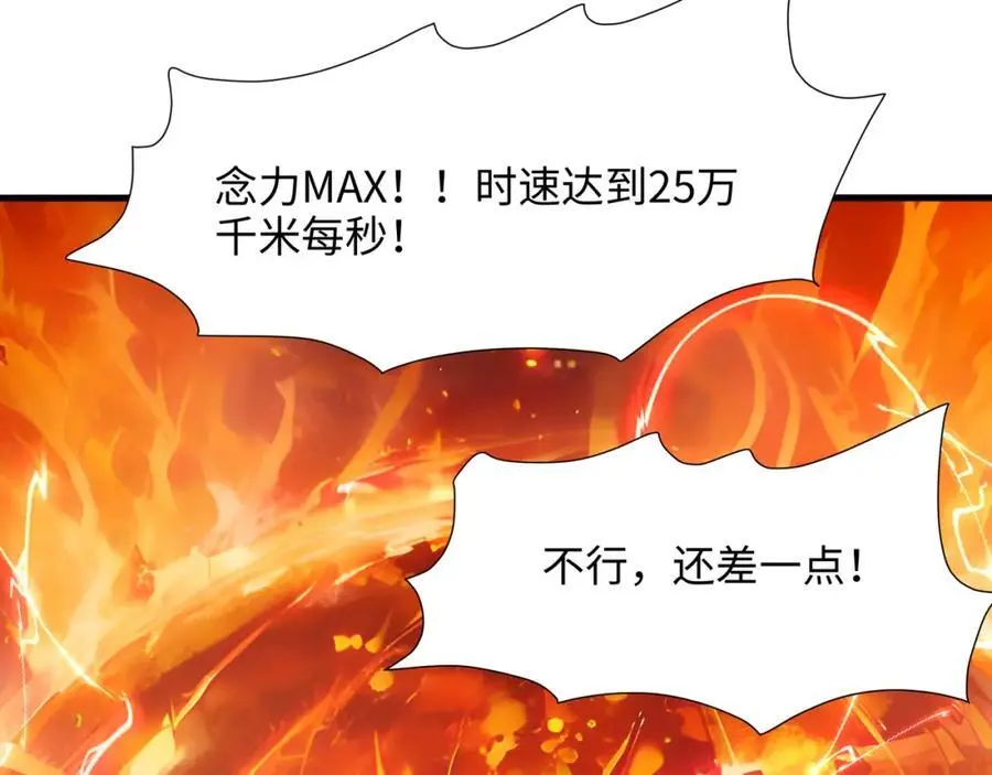 100年前的魔族37