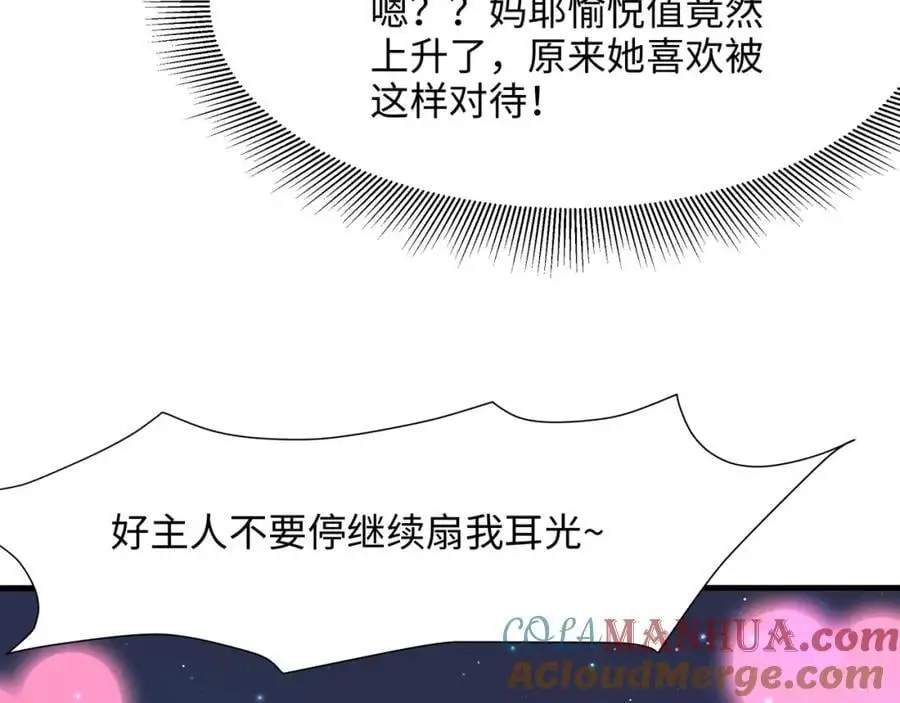 新的愉悦值提升方法！84