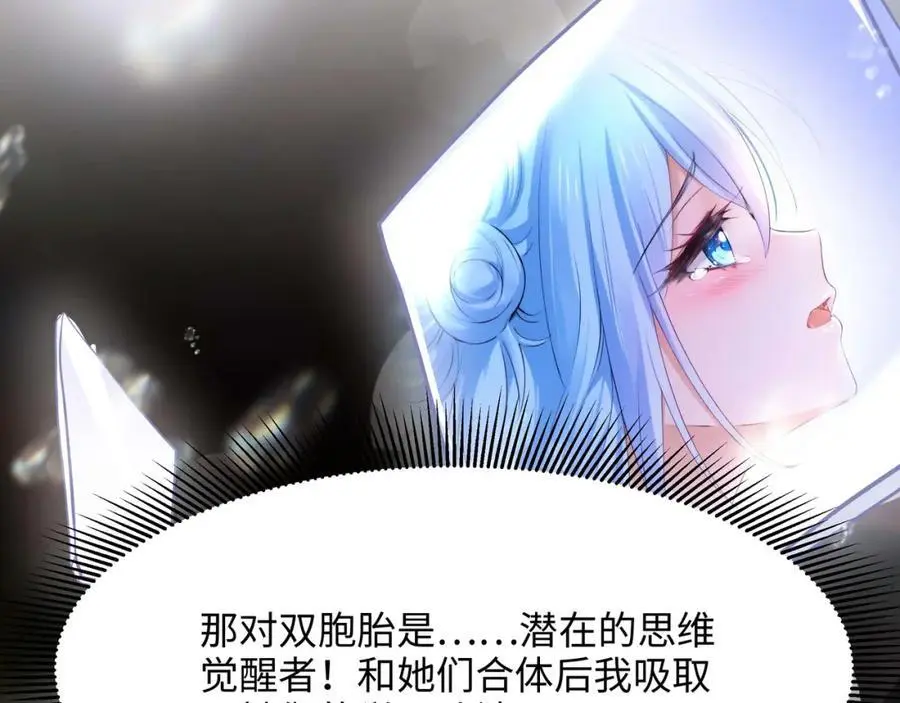全能觉醒者63
