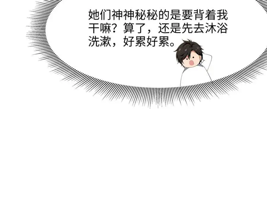 洗完澡更累了39