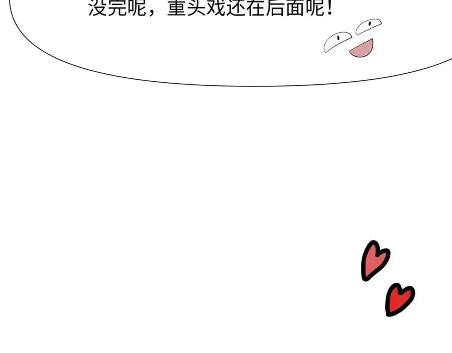 我变成武器了？17
