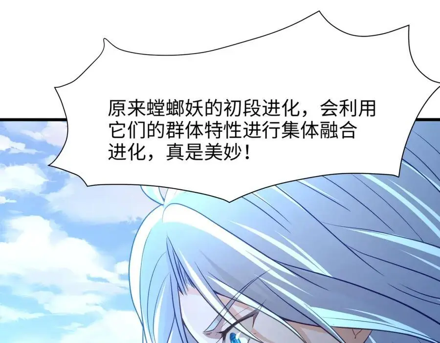 螳螂妖的剧毒35