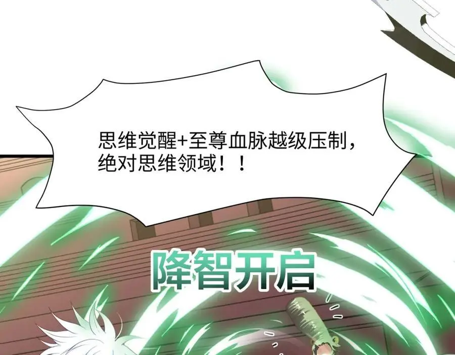 全能觉醒者75