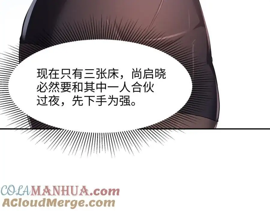 海豚女王的寝宫36
