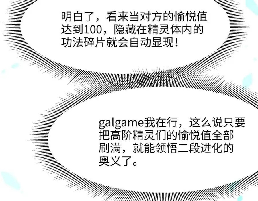 高阶精灵97