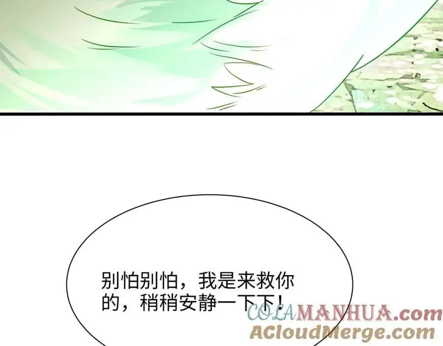 兽族公主60