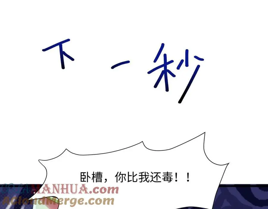 以毒攻毒75