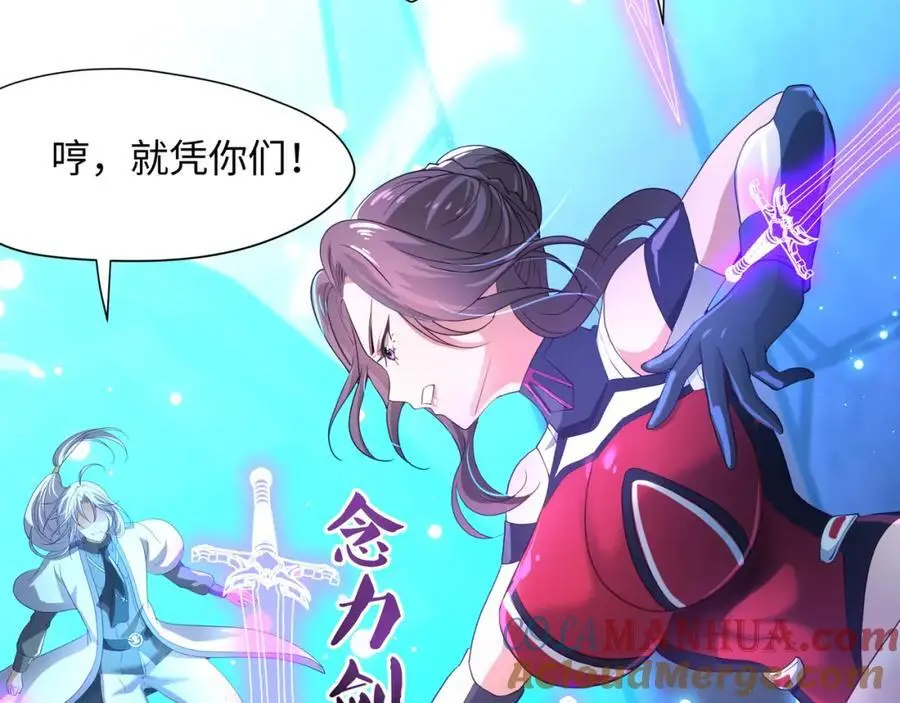 螳螂妖的剧毒24