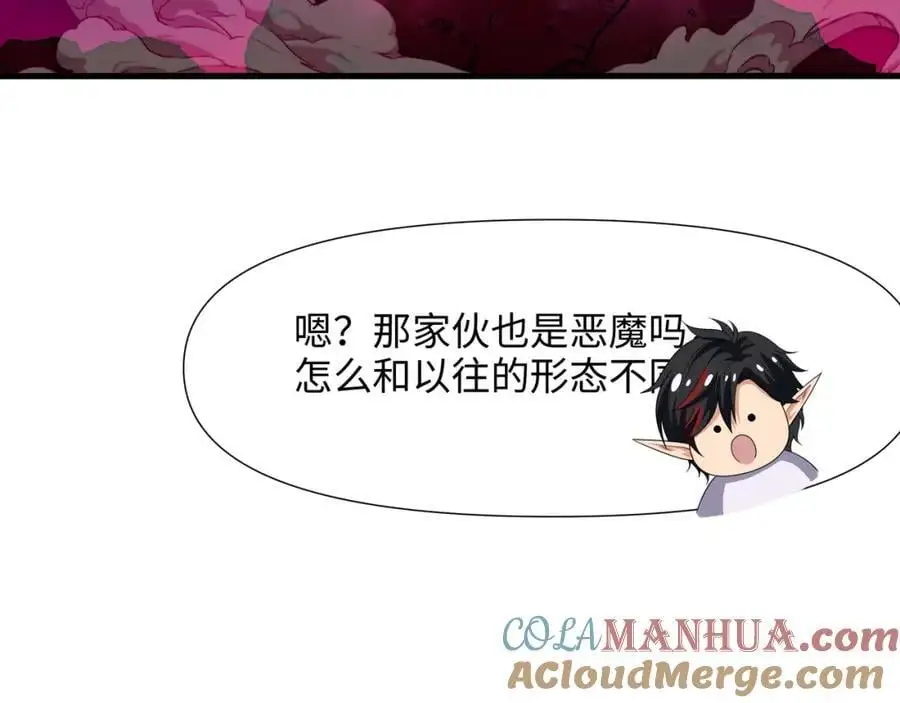 我变成武器了？52