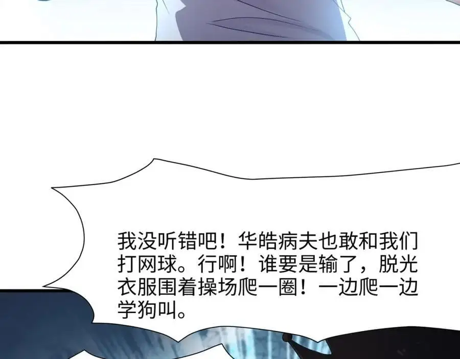 各国的异能者27