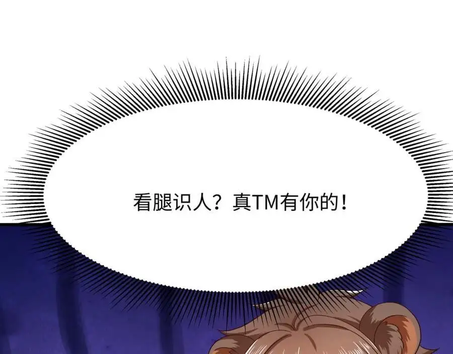 看腿识人31
