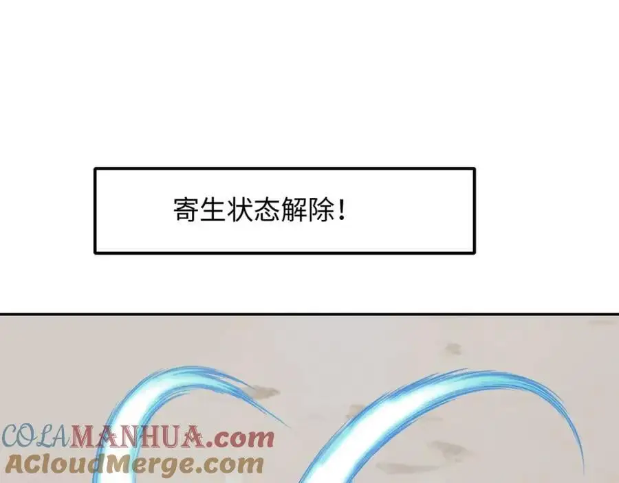 强行寄生87