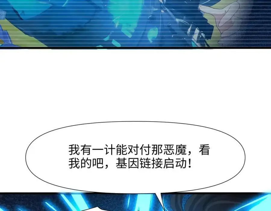 我变成武器了？81