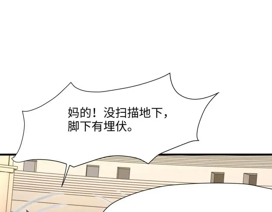 全能觉醒者53