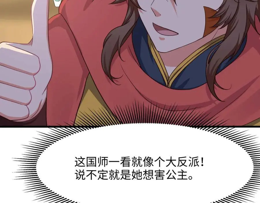 兽族择偶权21