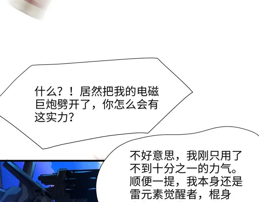 合体机甲69