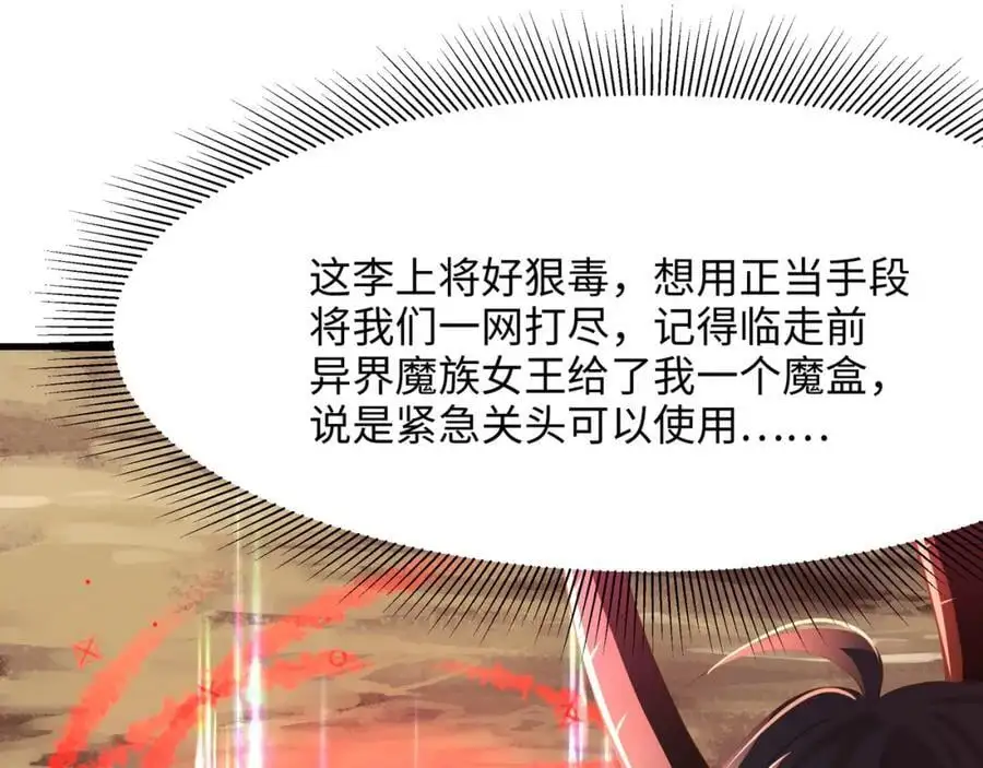 把他变成婴儿！11