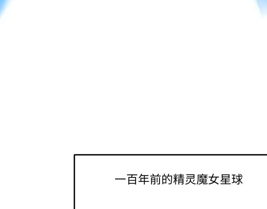 100年前的魔族49