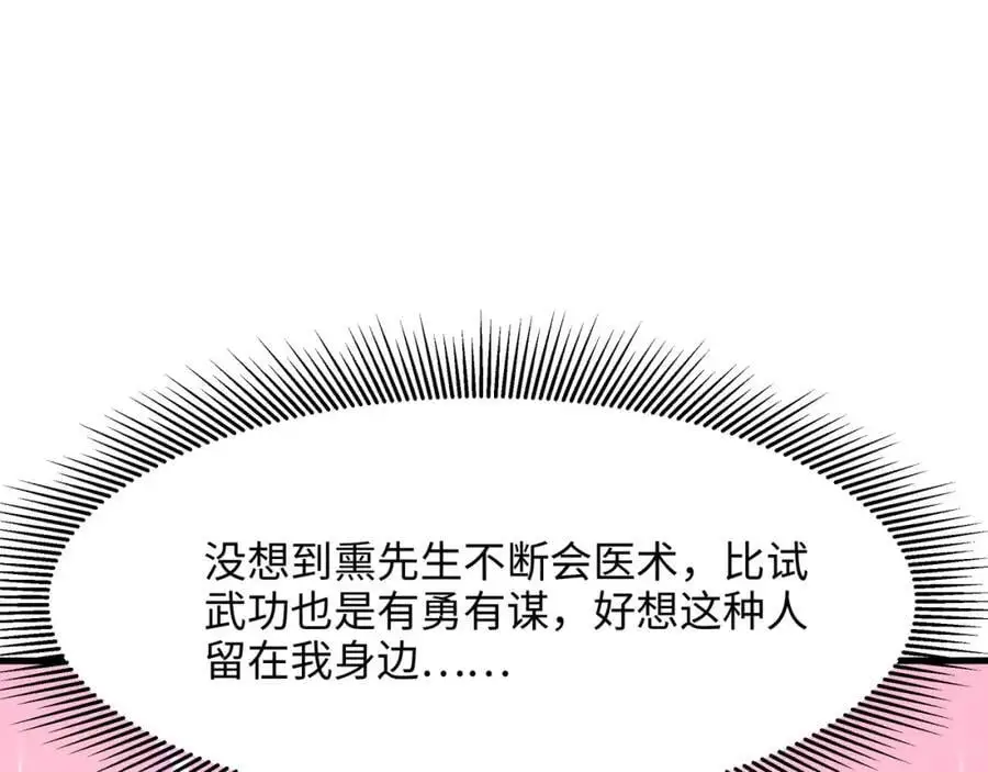 兽族择偶权97