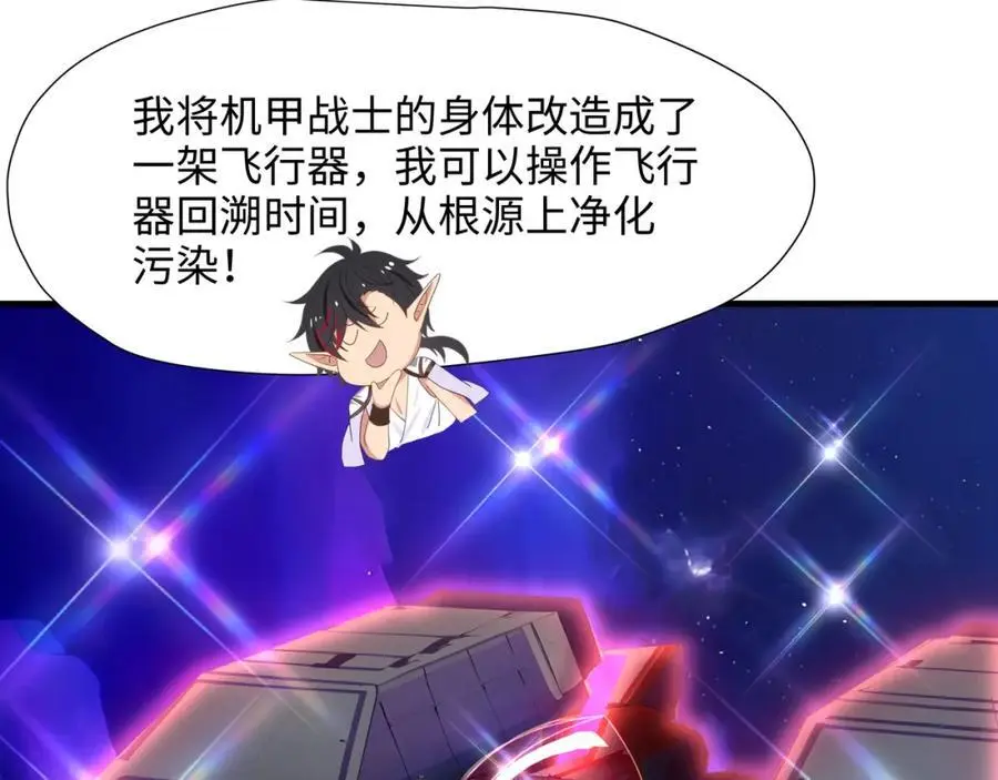 100年前的魔族15
